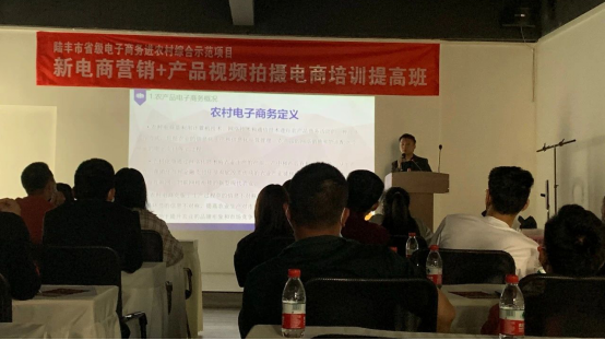 舉辦電商培訓(xùn)提高班（農(nóng)村新電商營(yíng)銷&產(chǎn)品視頻拍攝）和第二批站點(diǎn)招募推介會(huì).png