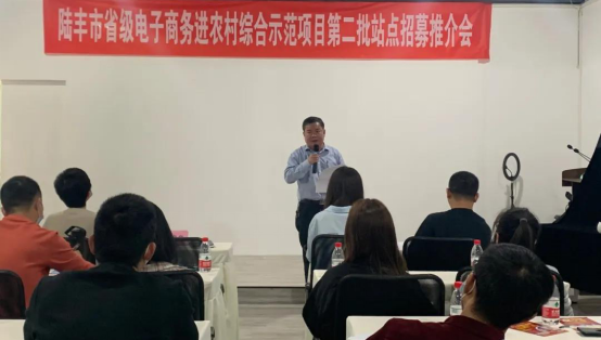 舉辦電商培訓(xùn)提高班（農(nóng)村新電商營(yíng)銷&產(chǎn)品視頻拍攝）和第二批站點(diǎn)招募推介會(huì).png