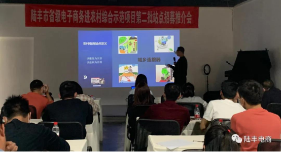 舉辦電商培訓(xùn)提高班（農(nóng)村新電商營(yíng)銷&產(chǎn)品視頻拍攝）和第二批站點(diǎn)招募推介會(huì).png