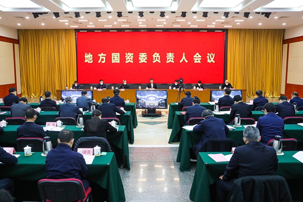 郝鵬、國資、央企、國資委、書記、主任、國企、企業(yè)改革