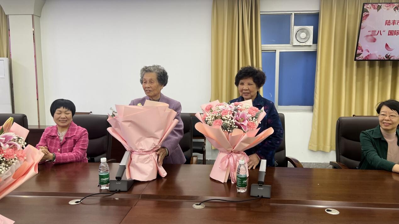 陸豐市教育局舉行慶?！叭恕眹H婦女節(jié)113周年座談會_2
