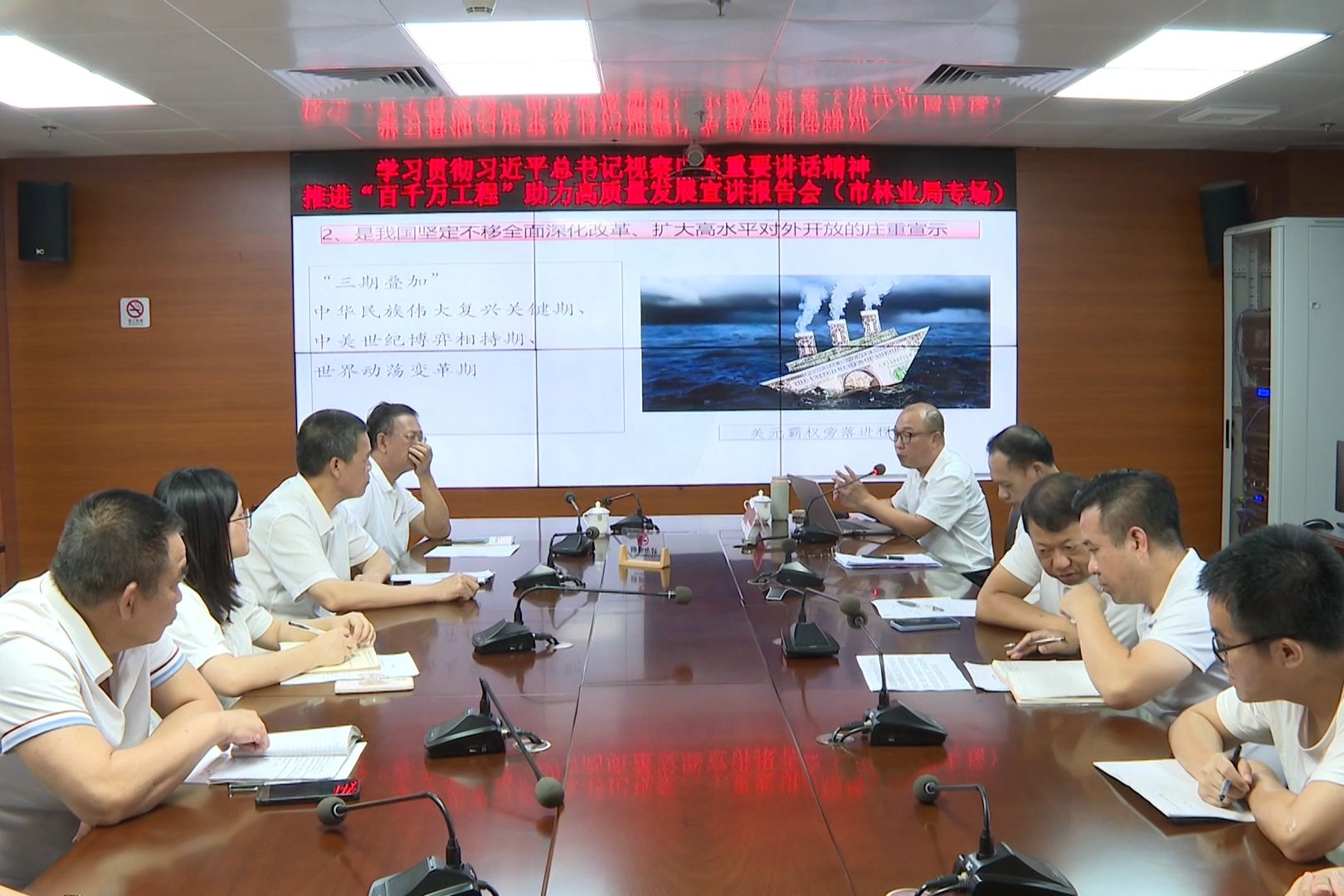 推進(jìn)百千萬(wàn)工程助力高質(zhì)量發(fā)展宣傳報(bào)告會(huì)在市林業(yè)局舉行.jpg
