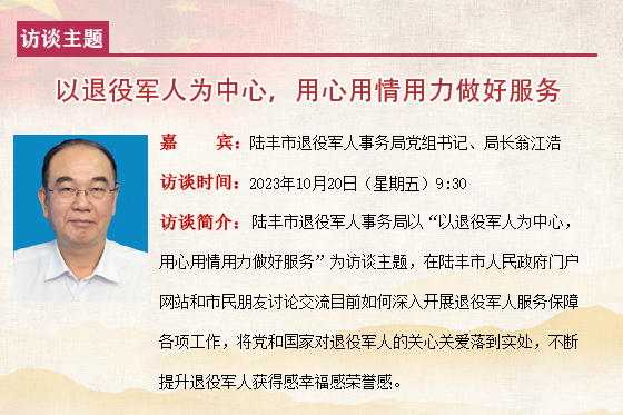 退役軍人事務局.jpg