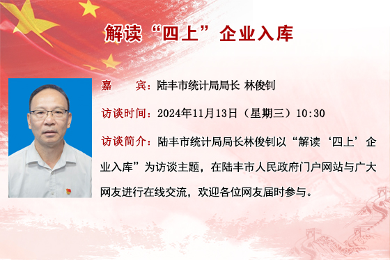 新2024在線訪談模板（定稿）.jpg