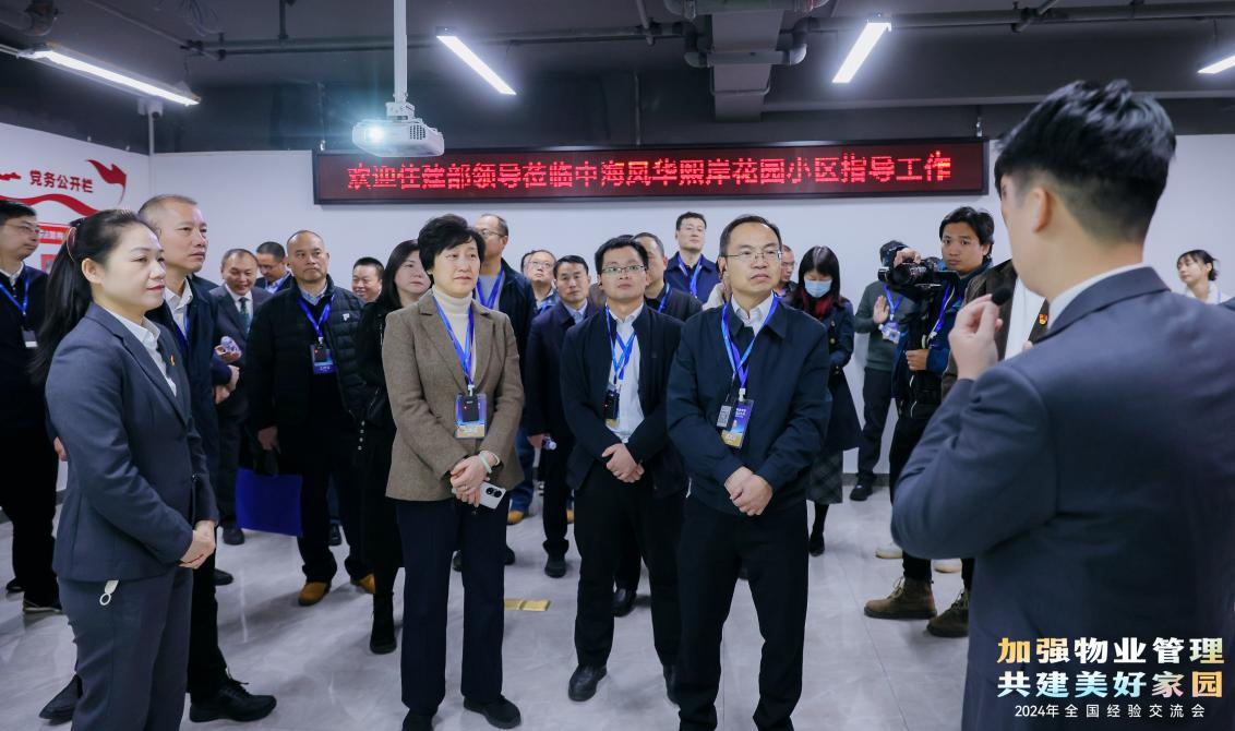 加強(qiáng)物業(yè)管理 共建美好家園”全國經(jīng)驗(yàn)交流會(huì)在廣東佛山順利召開圖11.png