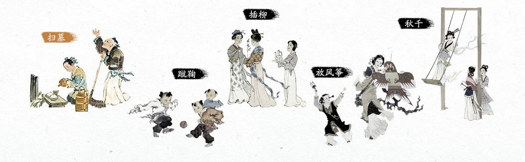 清明習(xí)俗.png