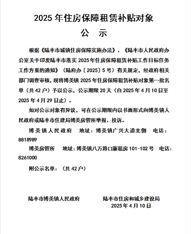 25年租賃補貼博美第一批1.png