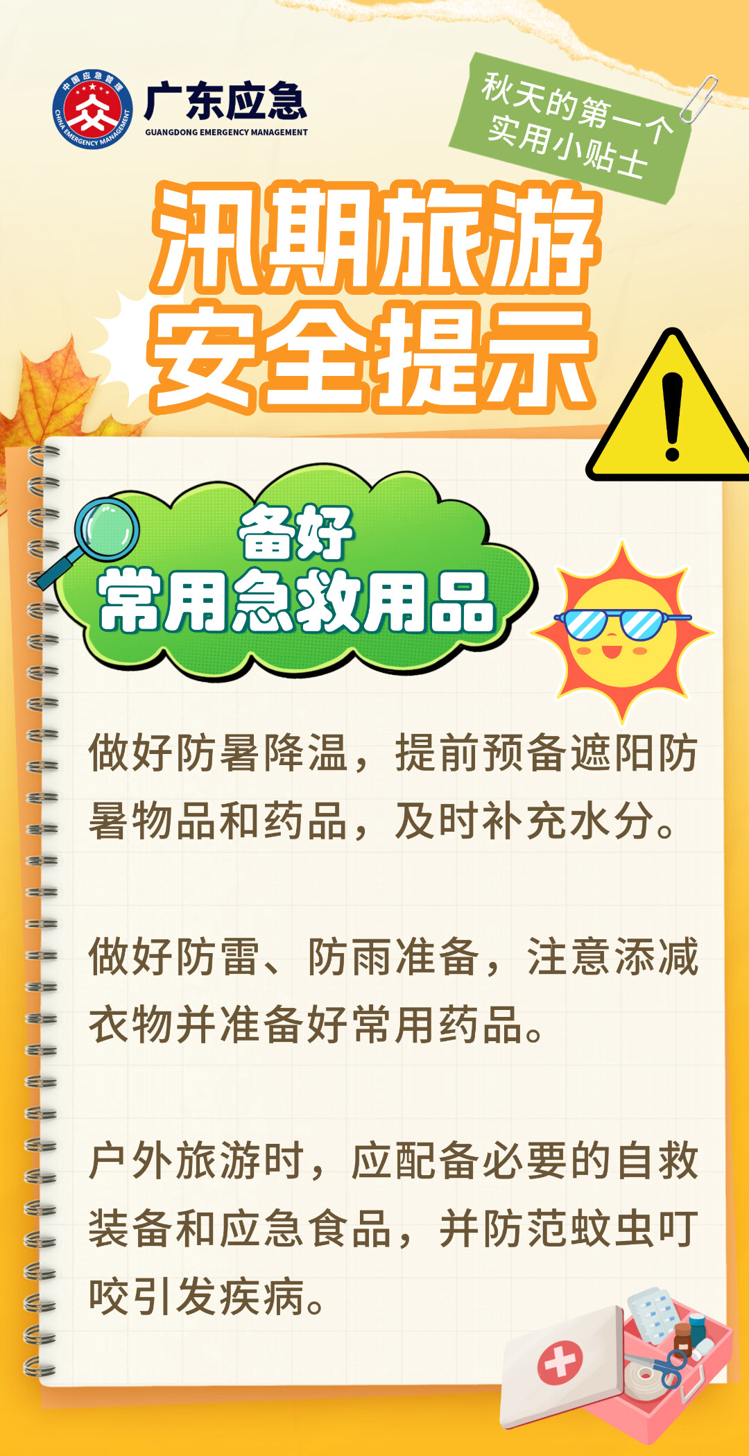 24d7a772c7eef49d1852.png