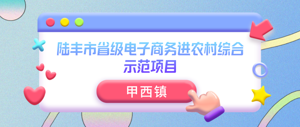 甲西鎮(zhèn)電商培訓班.png