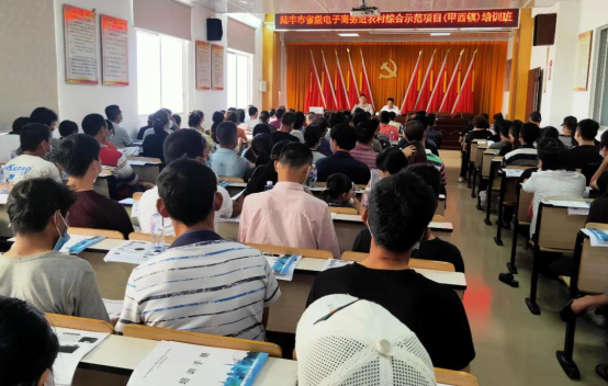 甲西鎮(zhèn)電商培訓班.png