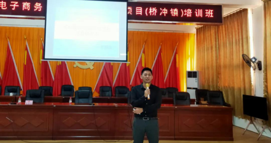 橋沖鎮(zhèn)電商培訓班.png
