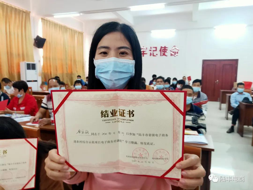 橋沖鎮(zhèn)電商培訓班.png