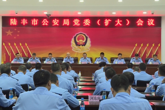 市公安機(jī)關(guān)部署推進(jìn)各項(xiàng)工作
